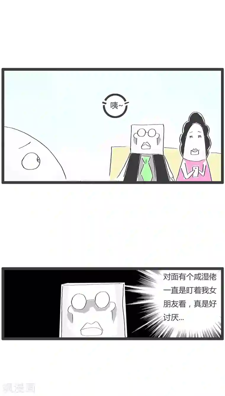 火锅家族第100话 原来是误会了