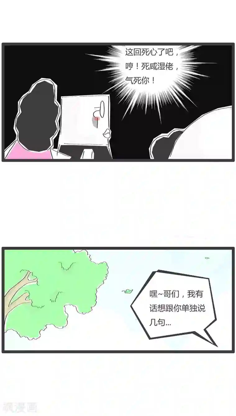 火锅家族第100话 原来是误会了