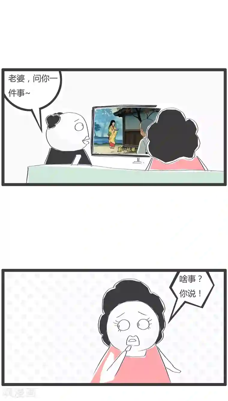 火锅家族第101话 一休的主题曲