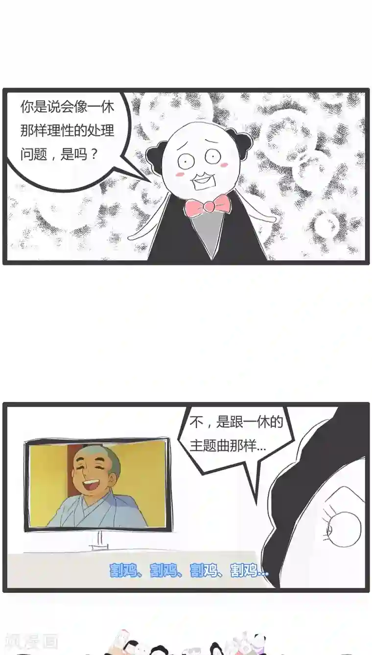 火锅家族第101话 一休的主题曲