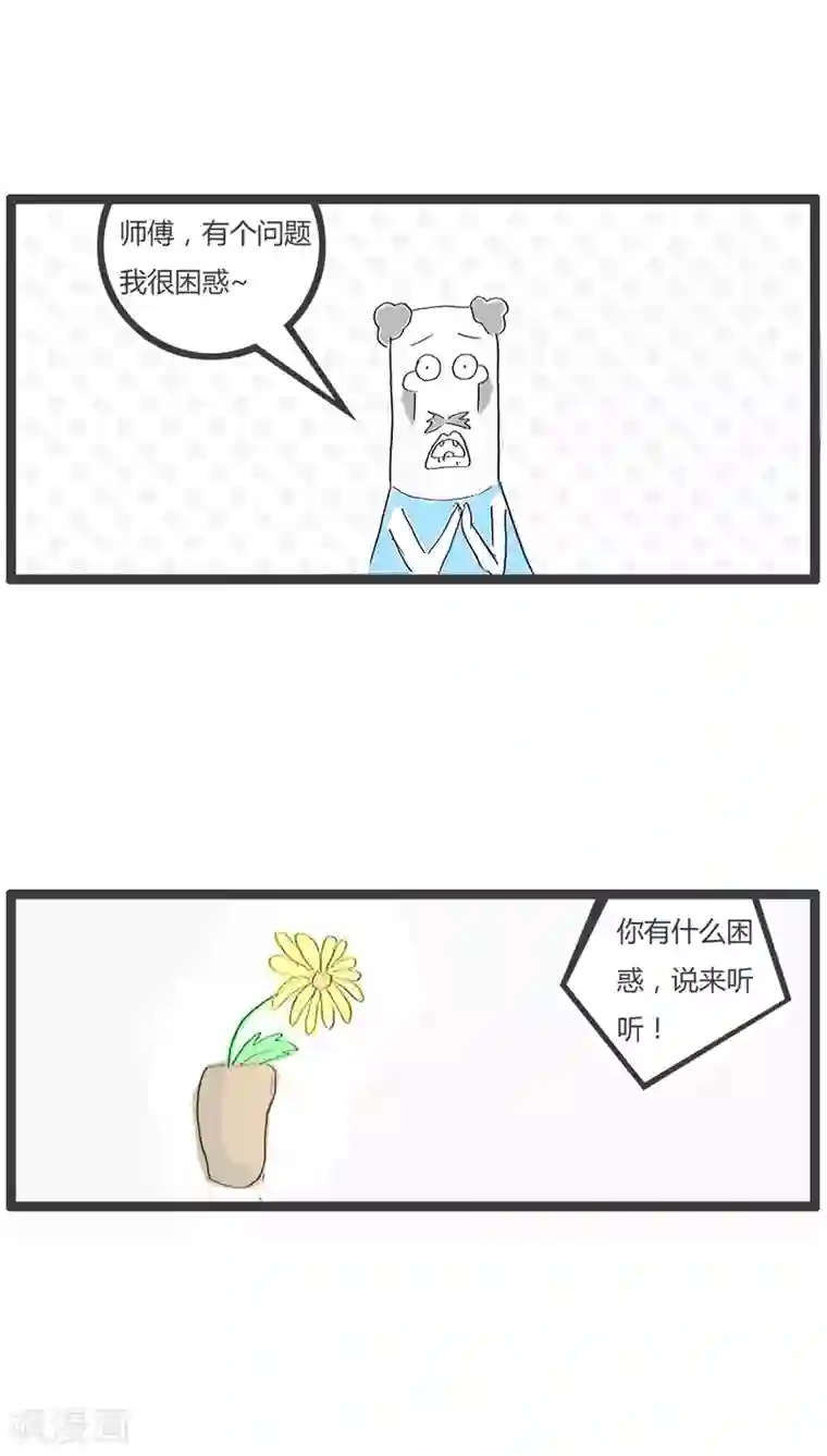 火锅家族第103话 你先开玩笑