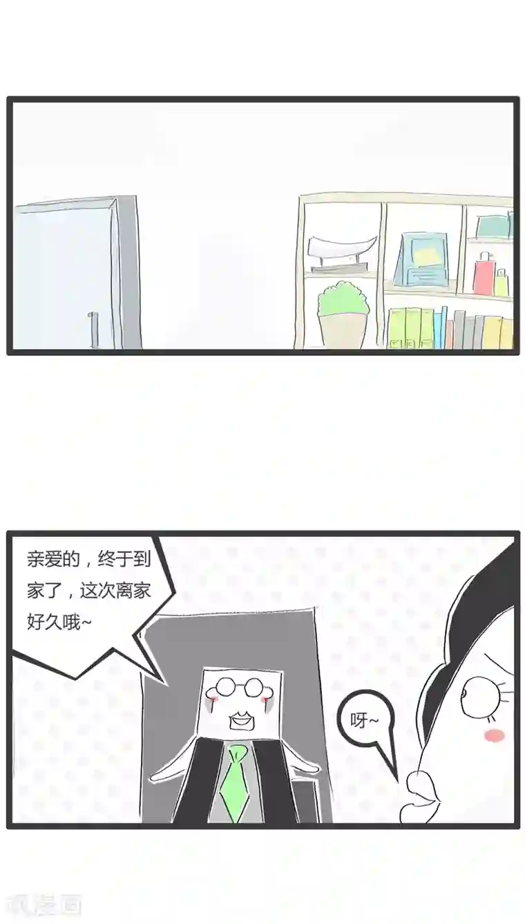 火锅家族第105话 隐晦的对话