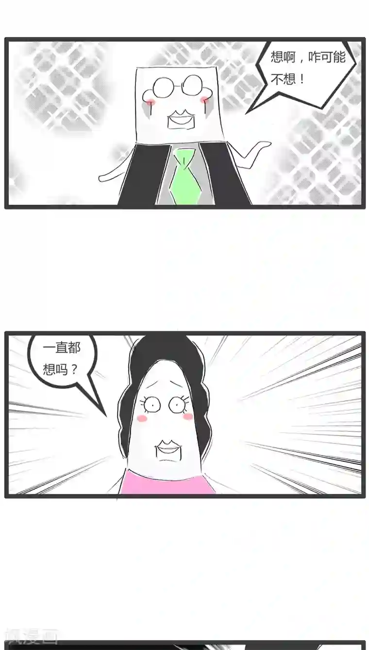 火锅家族第105话 隐晦的对话