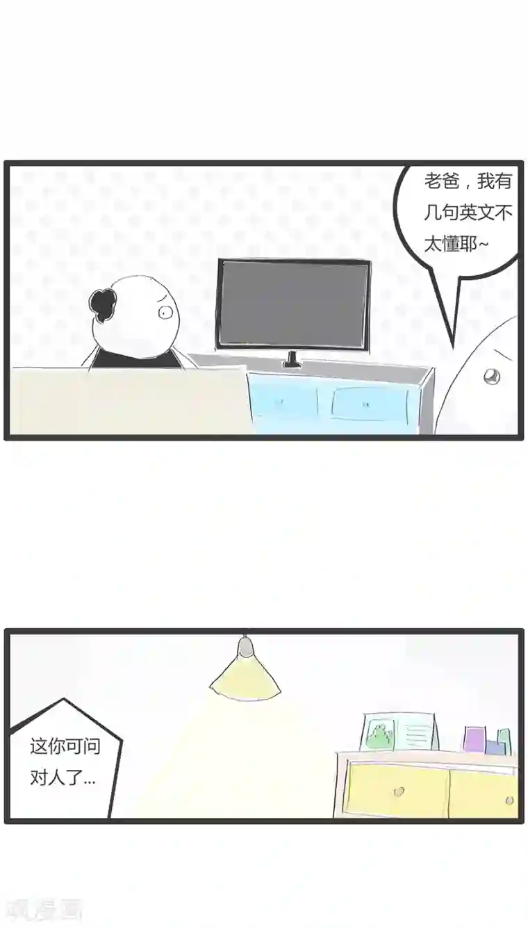 火锅家族第106话 不小心暴露了