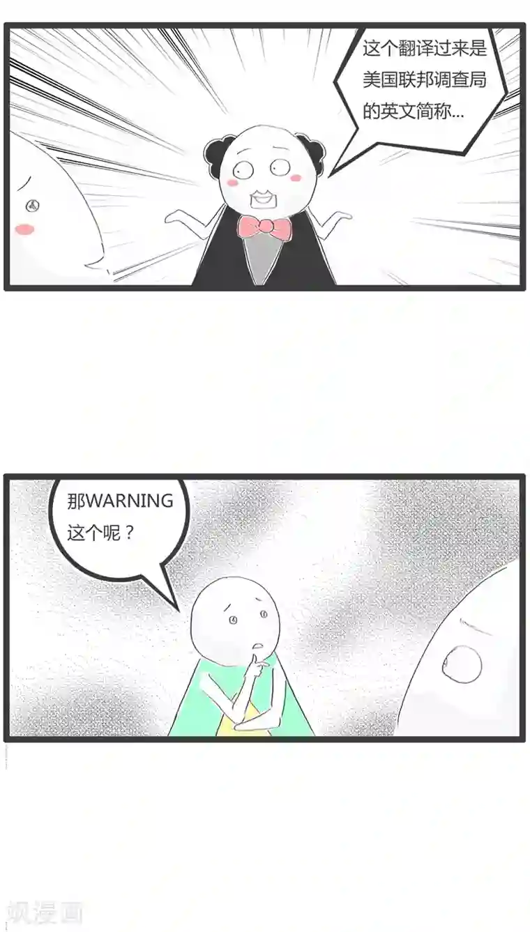 火锅家族第106话 不小心暴露了