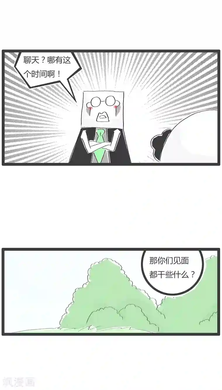 火锅家族第107话 两地分居的坏处