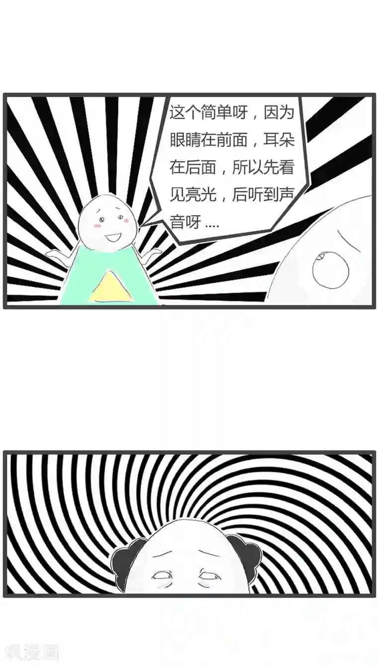 火锅家族第109话 这是伪科学