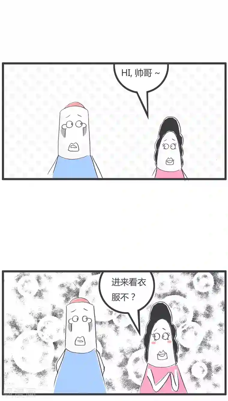 火锅家族第110话 没有女朋友