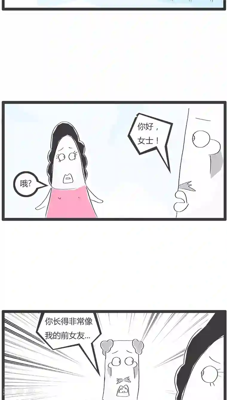 火锅家族第111话 是你想多了