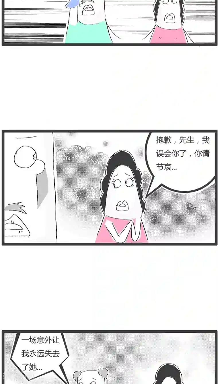 火锅家族第111话 是你想多了