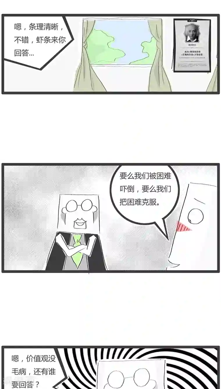 火锅家族第112话 职业习惯