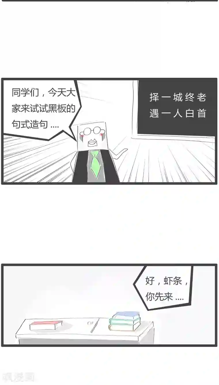 火锅家族第115话 浪漫不起来
