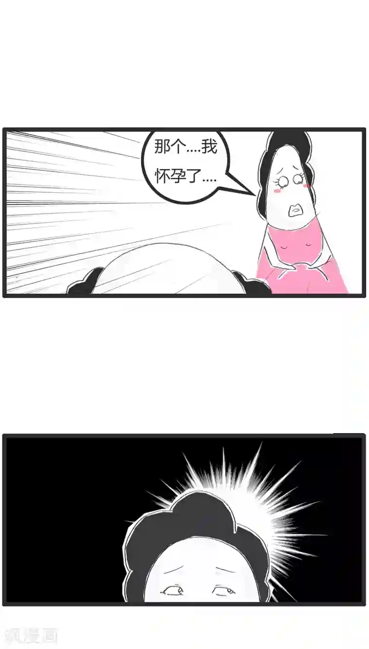美女全身随你摸18禁止第116话 我怀孕了