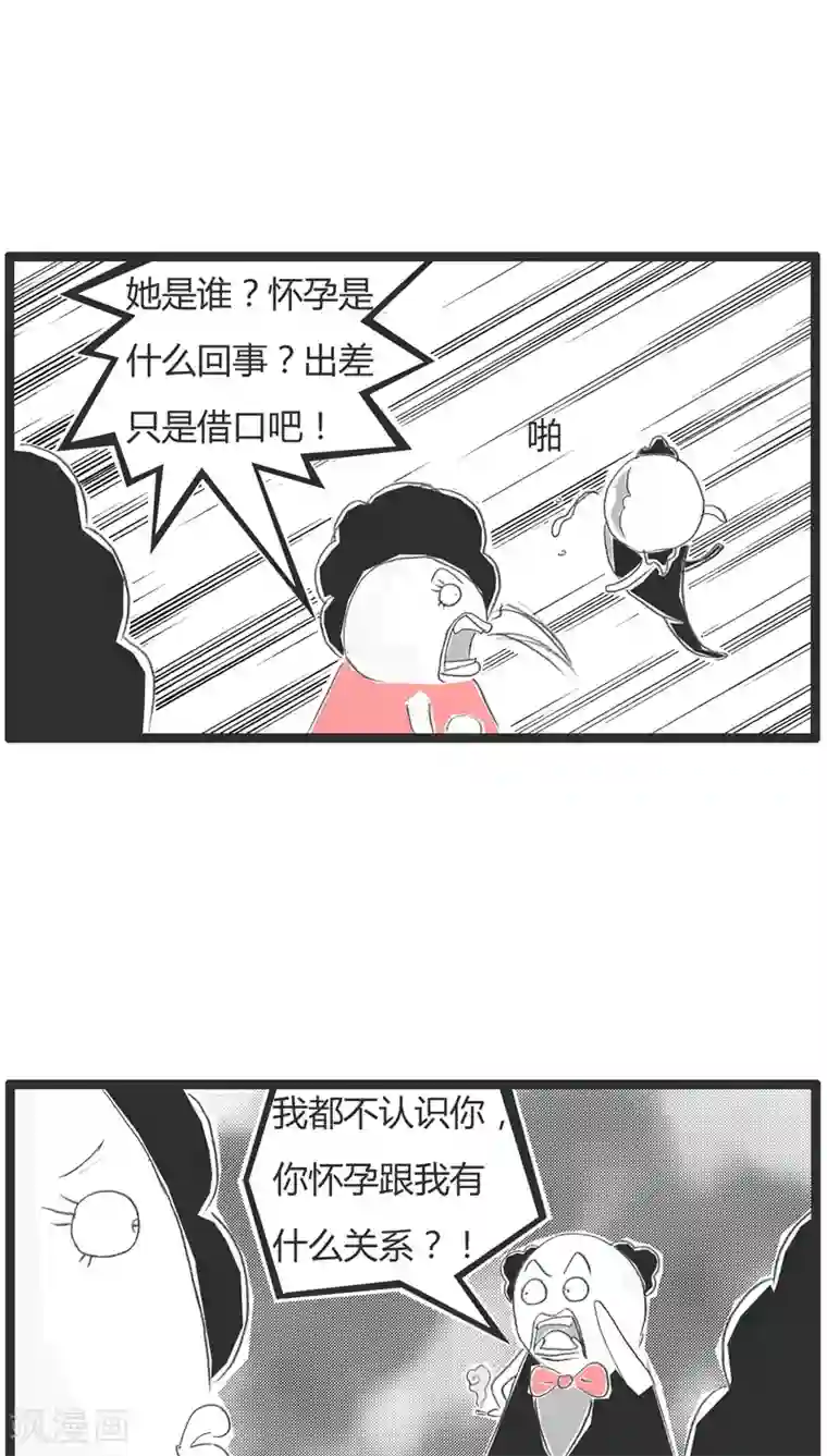 美女全身随你摸18禁止第116话 我怀孕了