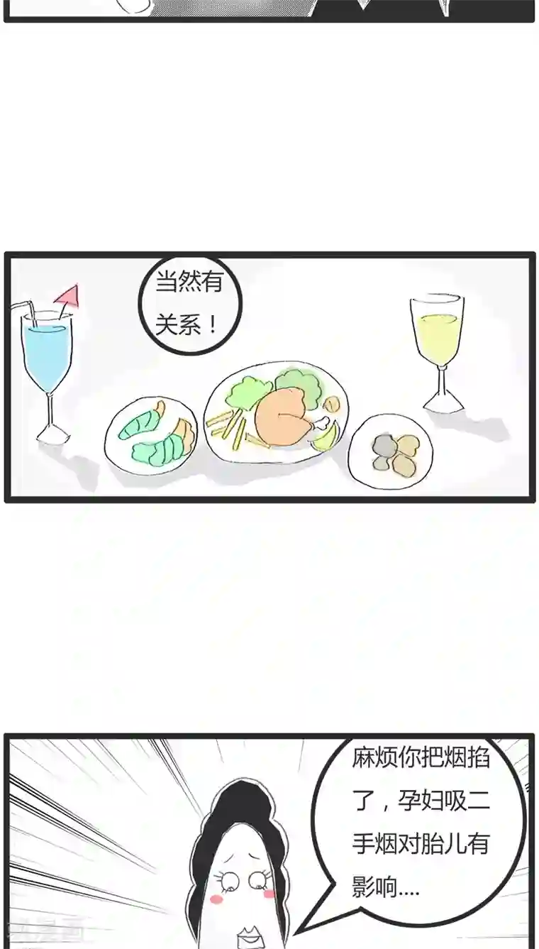 美女全身随你摸18禁止第116话 我怀孕了