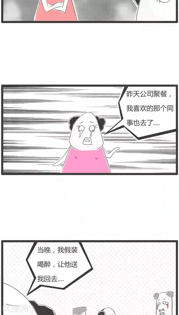 无遮羞不戴乳罩的教师第117话 卸妆前后