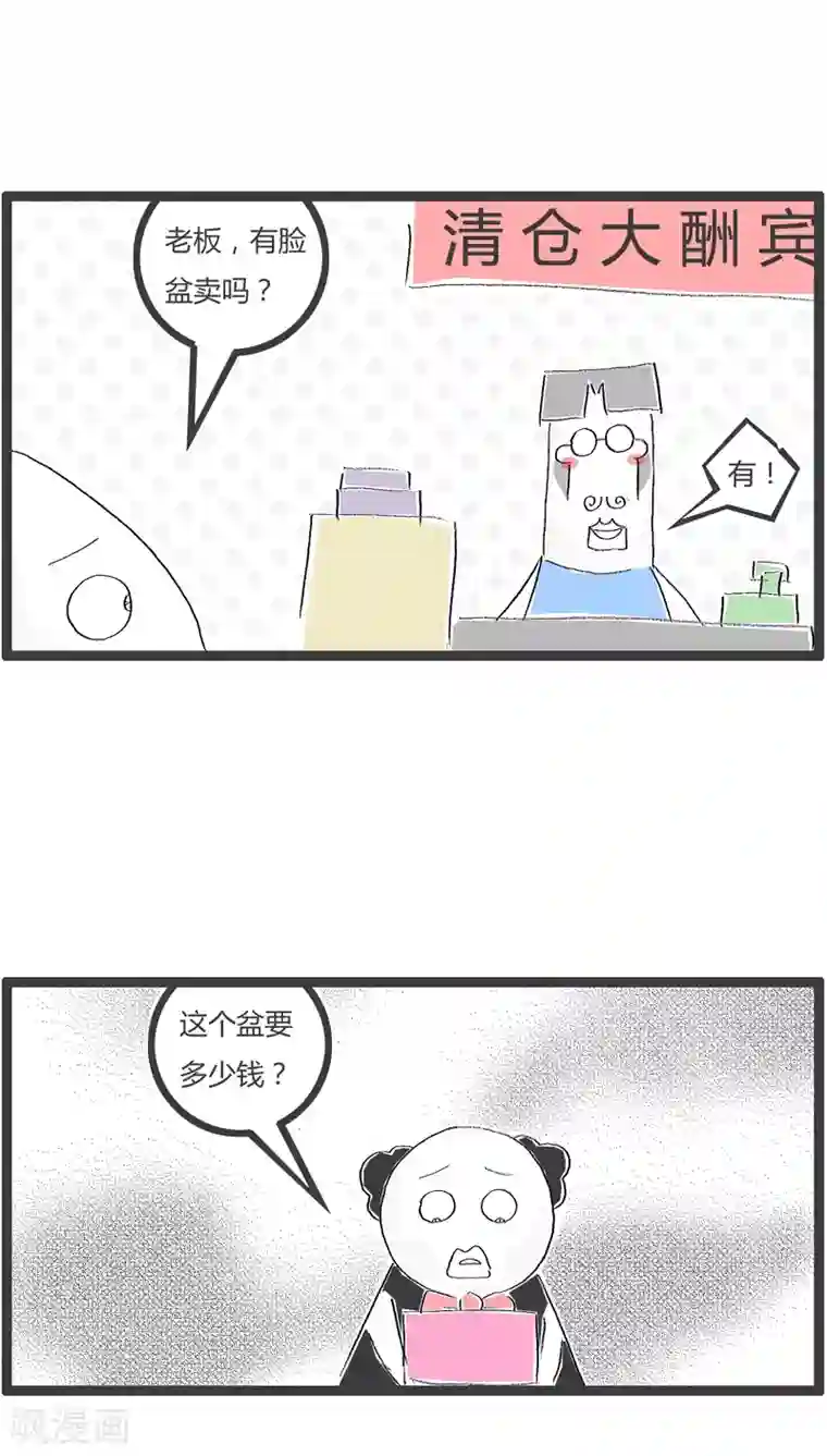 火锅家族第120话 用力有点大了