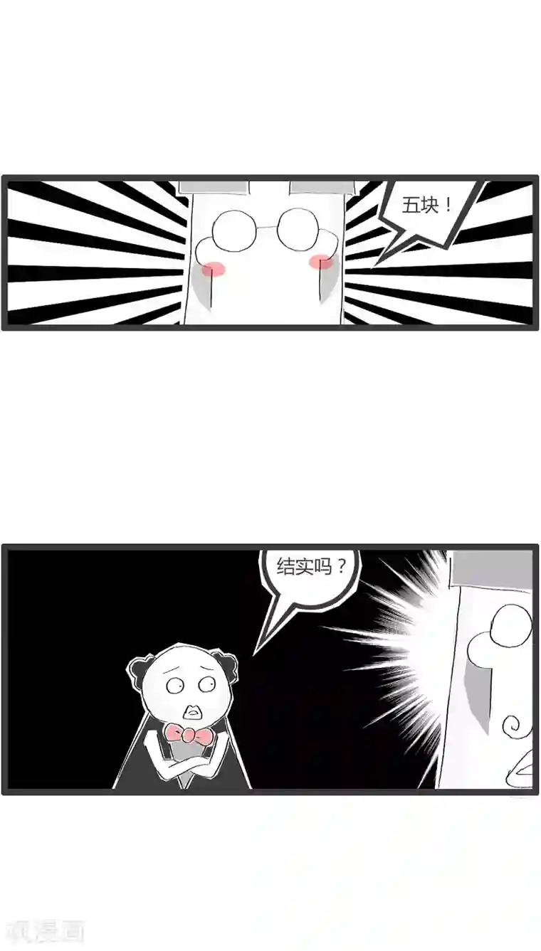 火锅家族第120话 用力有点大了