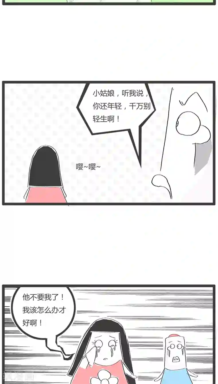 火锅家族第121话 宁缺勿滥