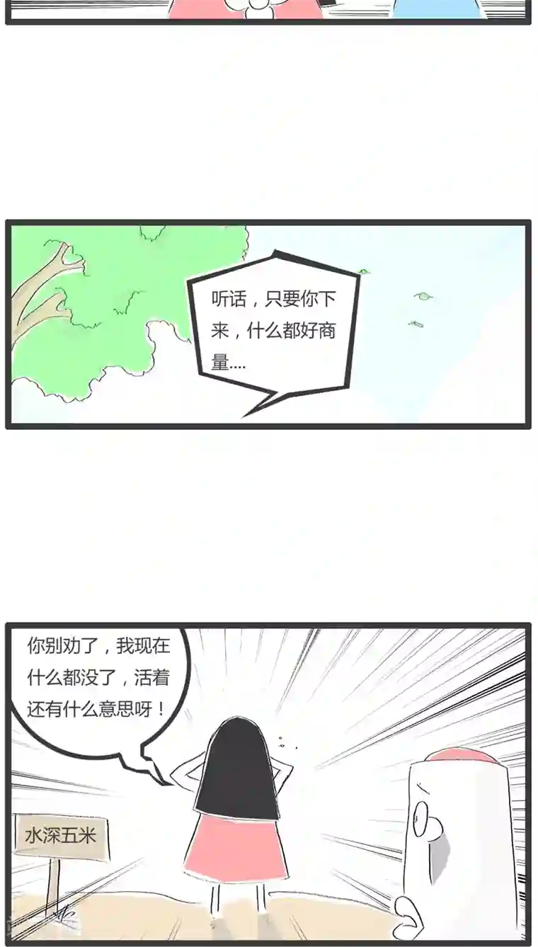 火锅家族第121话 宁缺勿滥