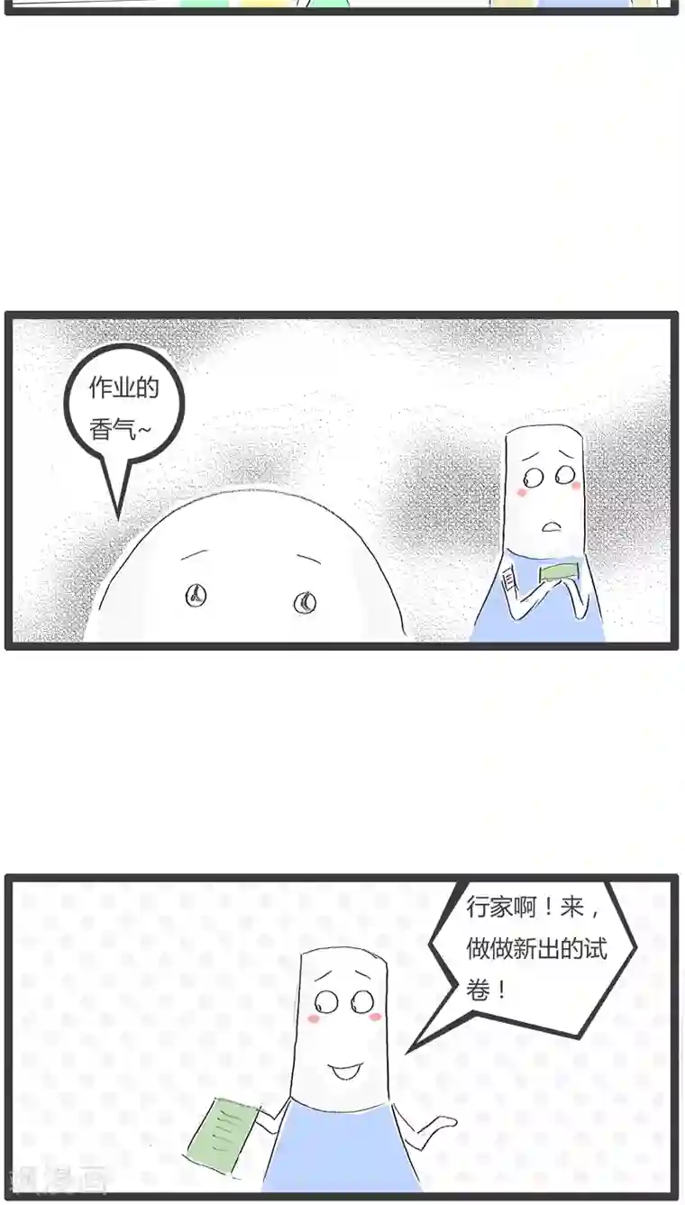 火锅家族第122话 抄完改两道