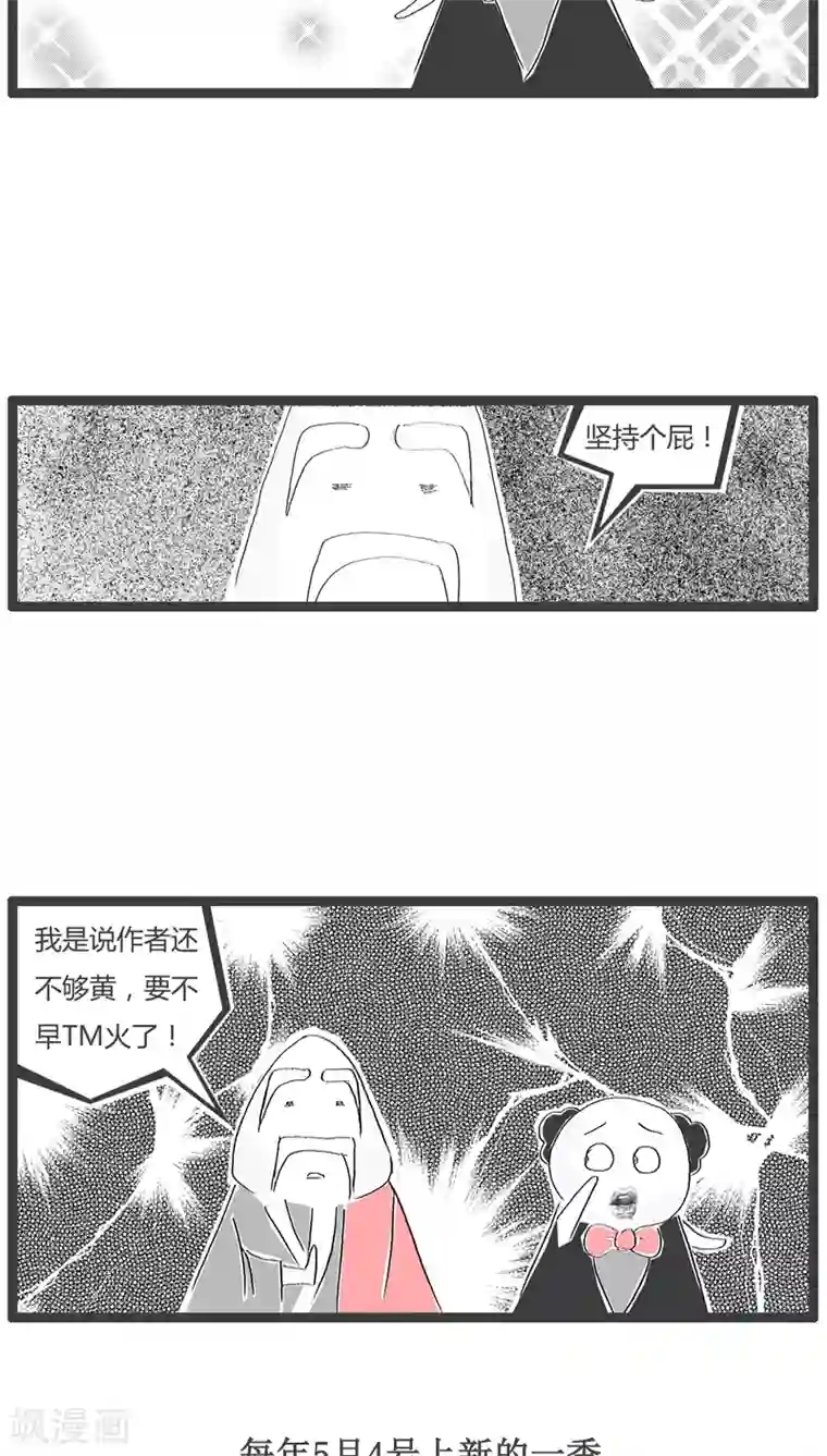 火锅家族最终话 最后一集