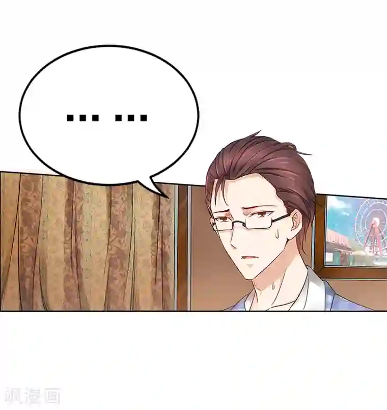 总裁的追妻实录第2话