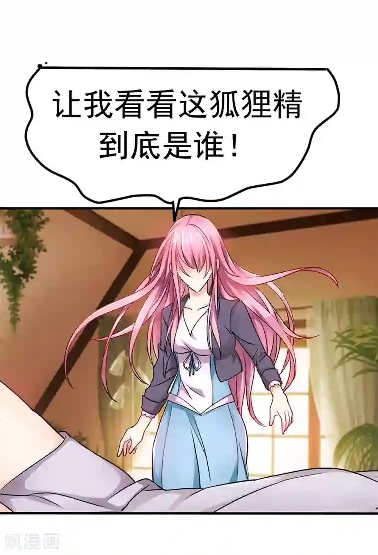 总裁的追妻实录第2话