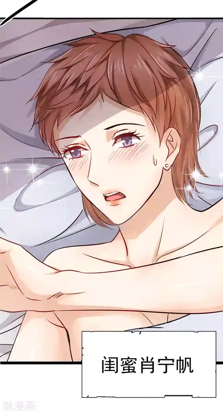 总裁的追妻实录第2话