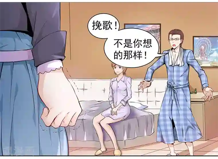 总裁的追妻实录第2话
