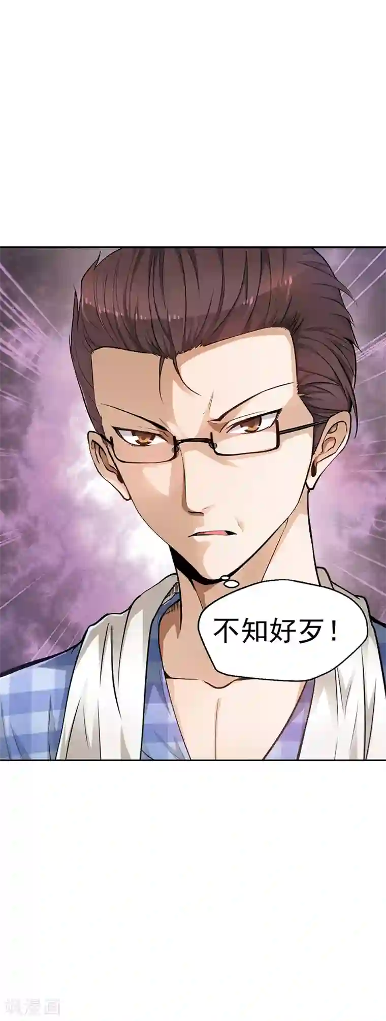 总裁的追妻实录第3话