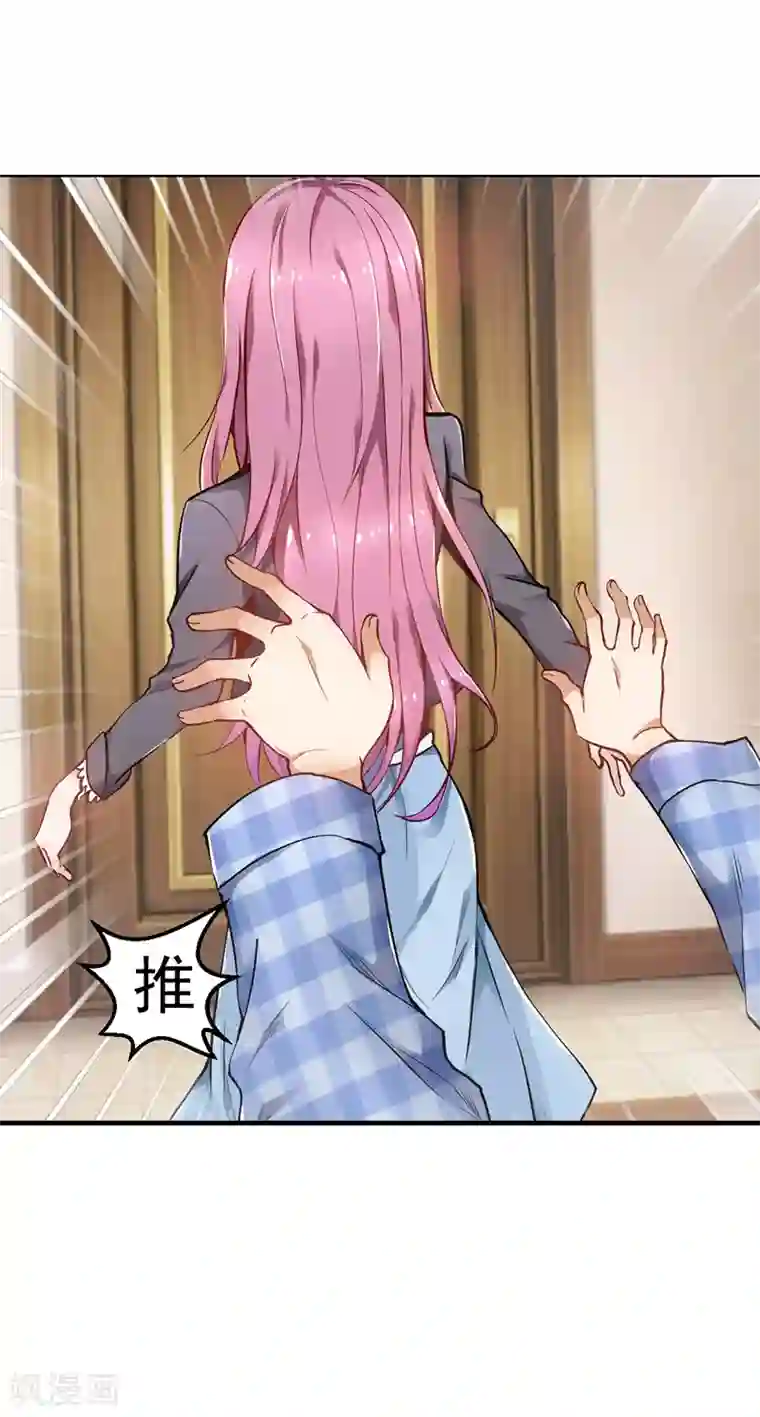 总裁的追妻实录第3话