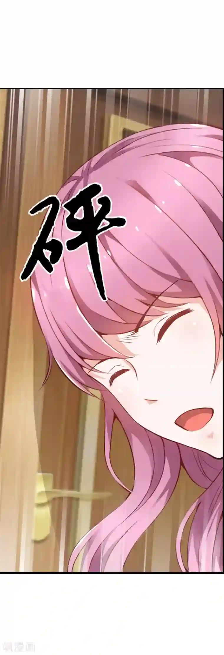 总裁的追妻实录第3话