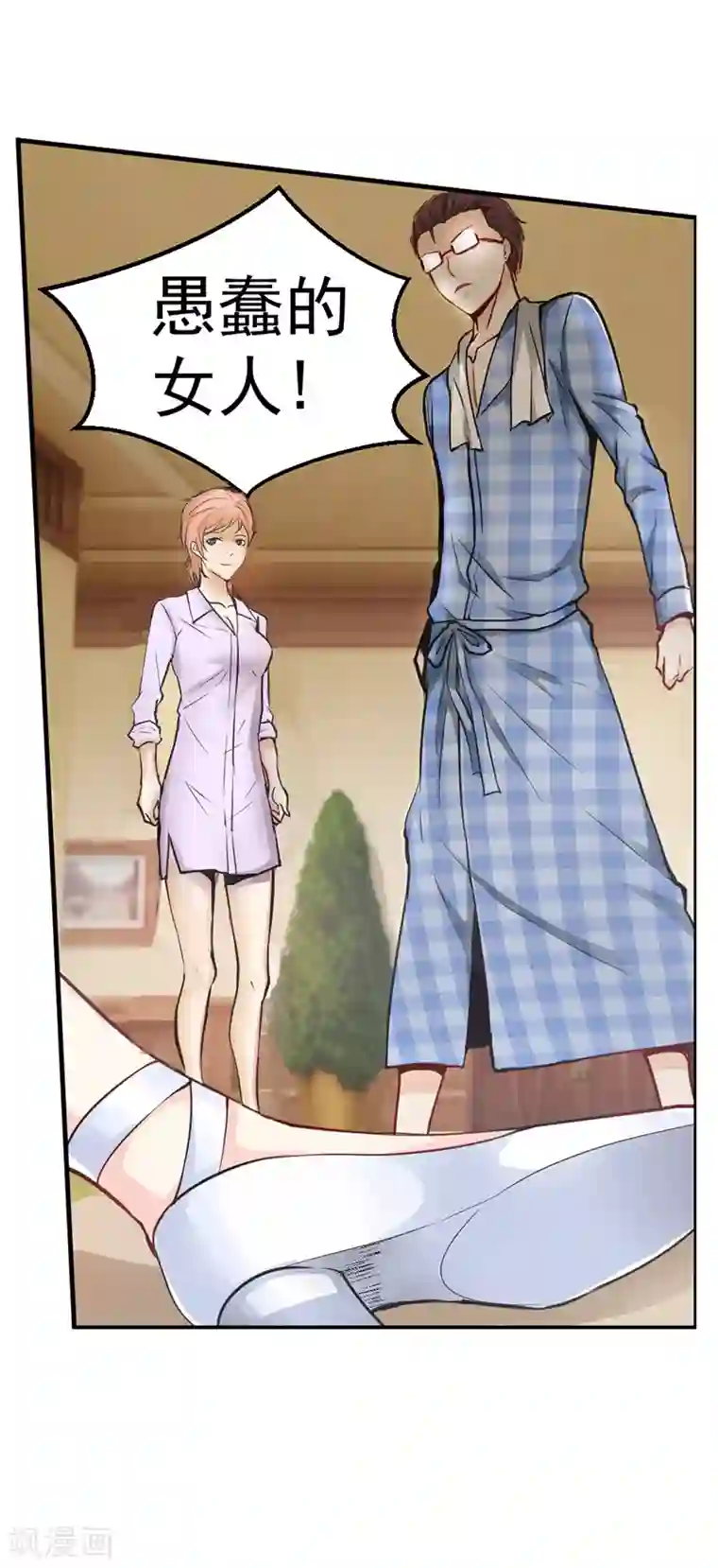 总裁的追妻实录第3话