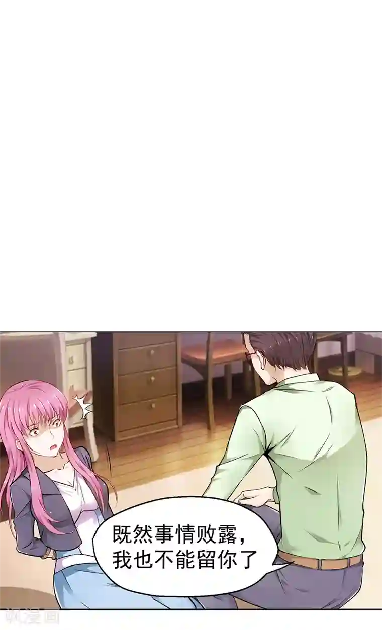 总裁的追妻实录第3话
