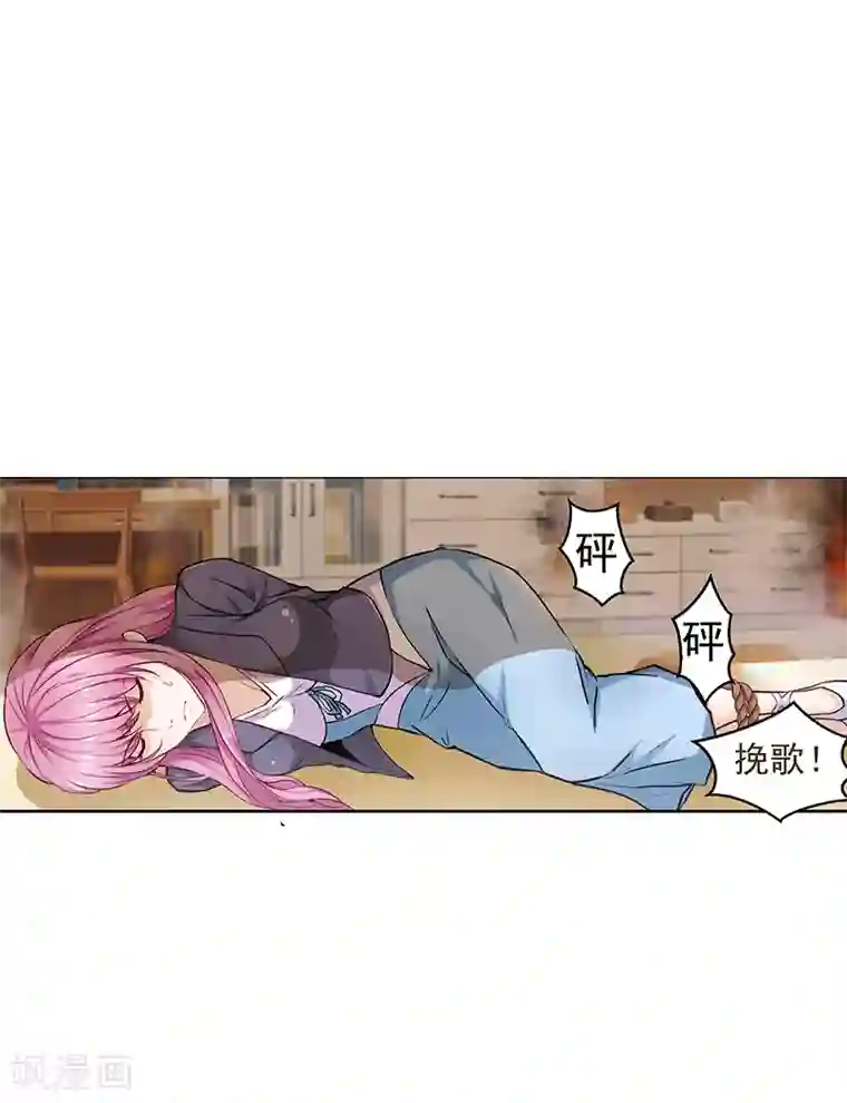 总裁的追妻实录第4话