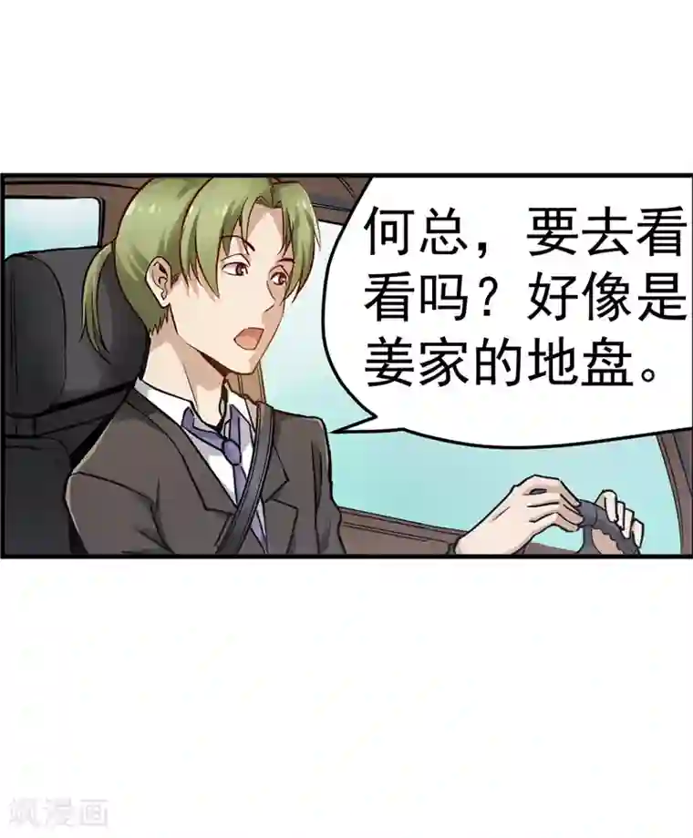 总裁的追妻实录第4话