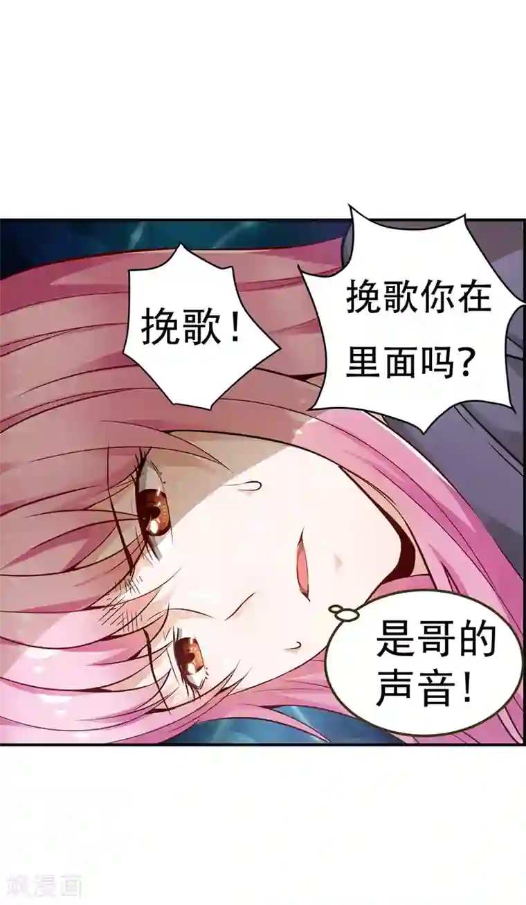 总裁的追妻实录第4话