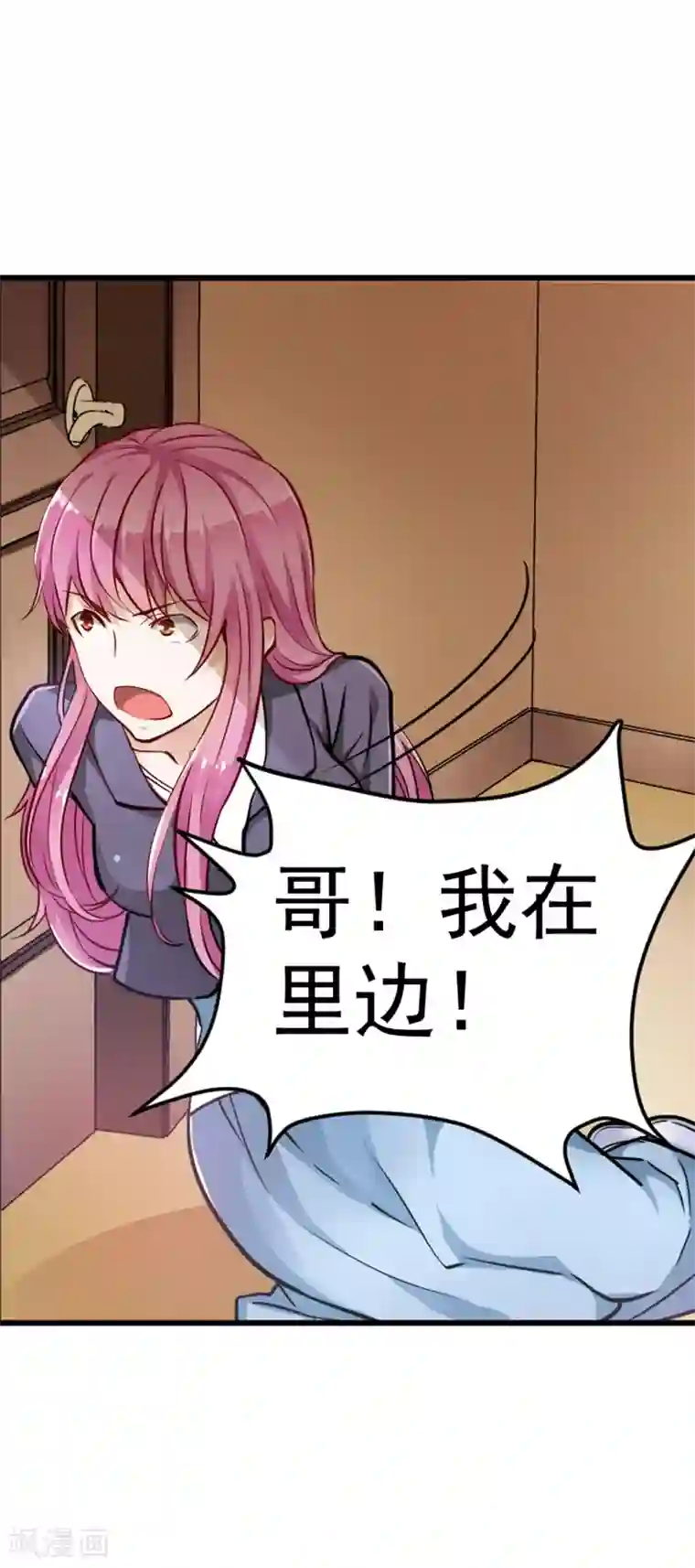 总裁的追妻实录第4话