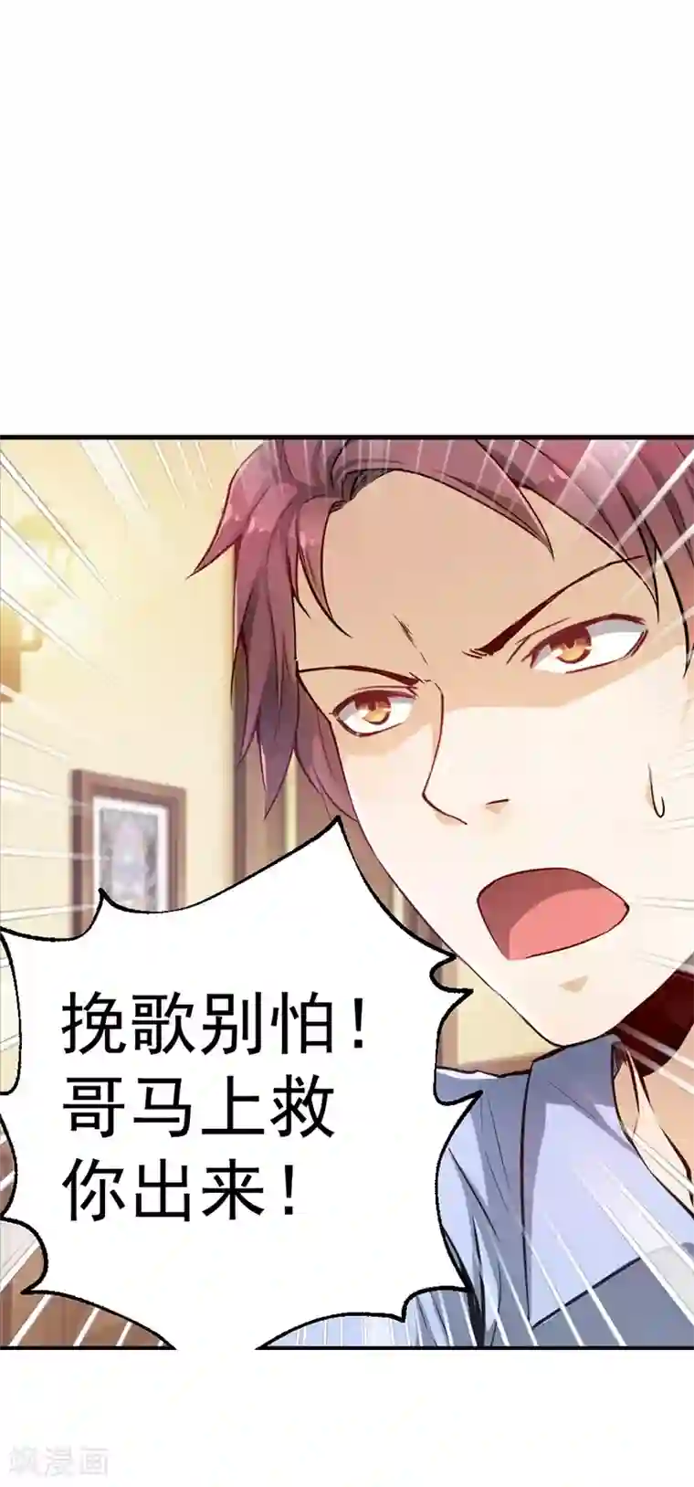 总裁的追妻实录第4话