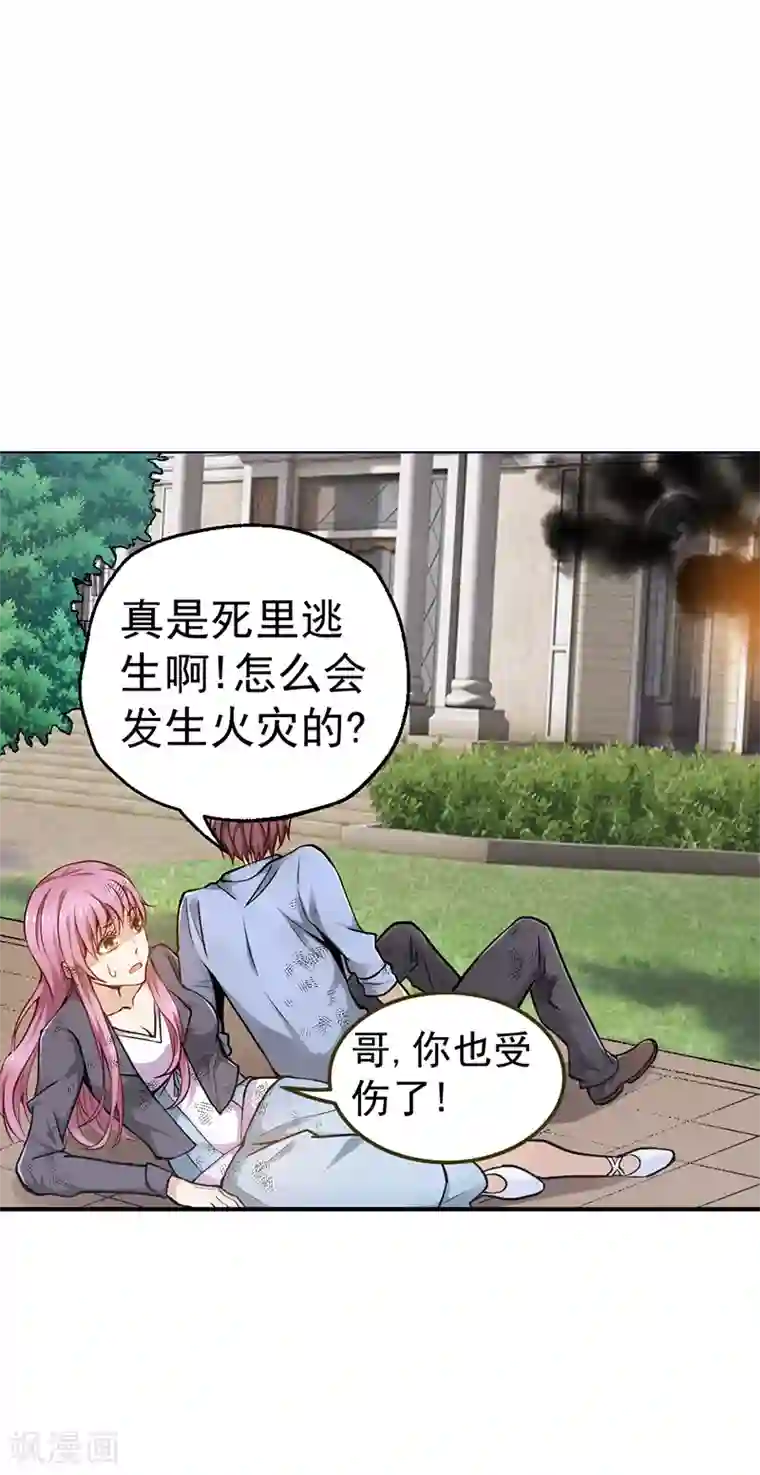 总裁的追妻实录第4话