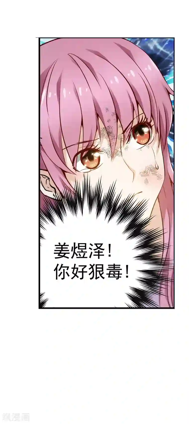 总裁的追妻实录第4话