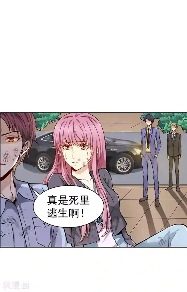 总裁的追妻实录第5话