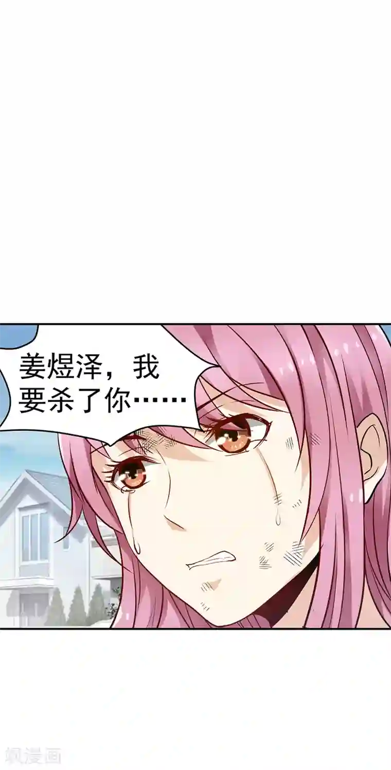 总裁的追妻实录第5话