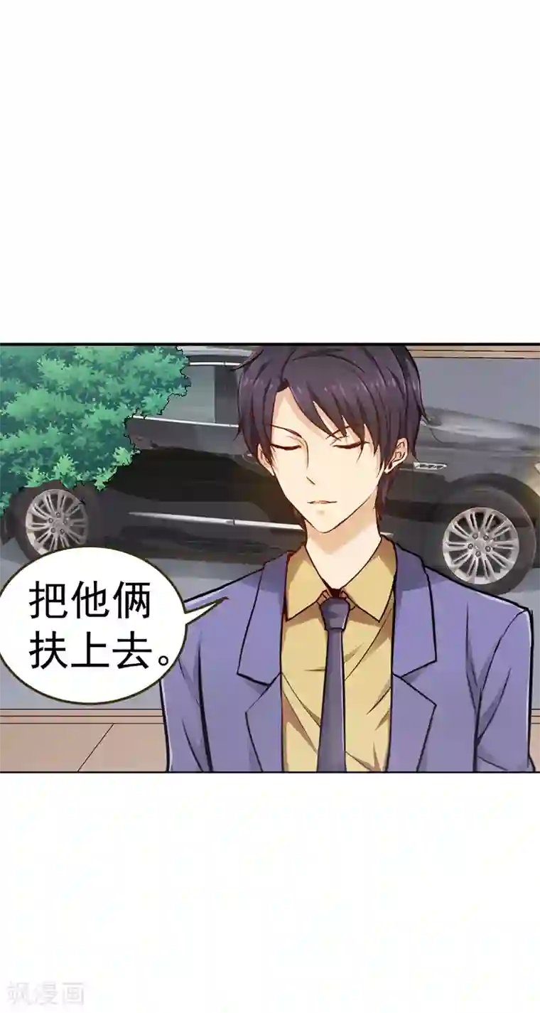 总裁的追妻实录第5话