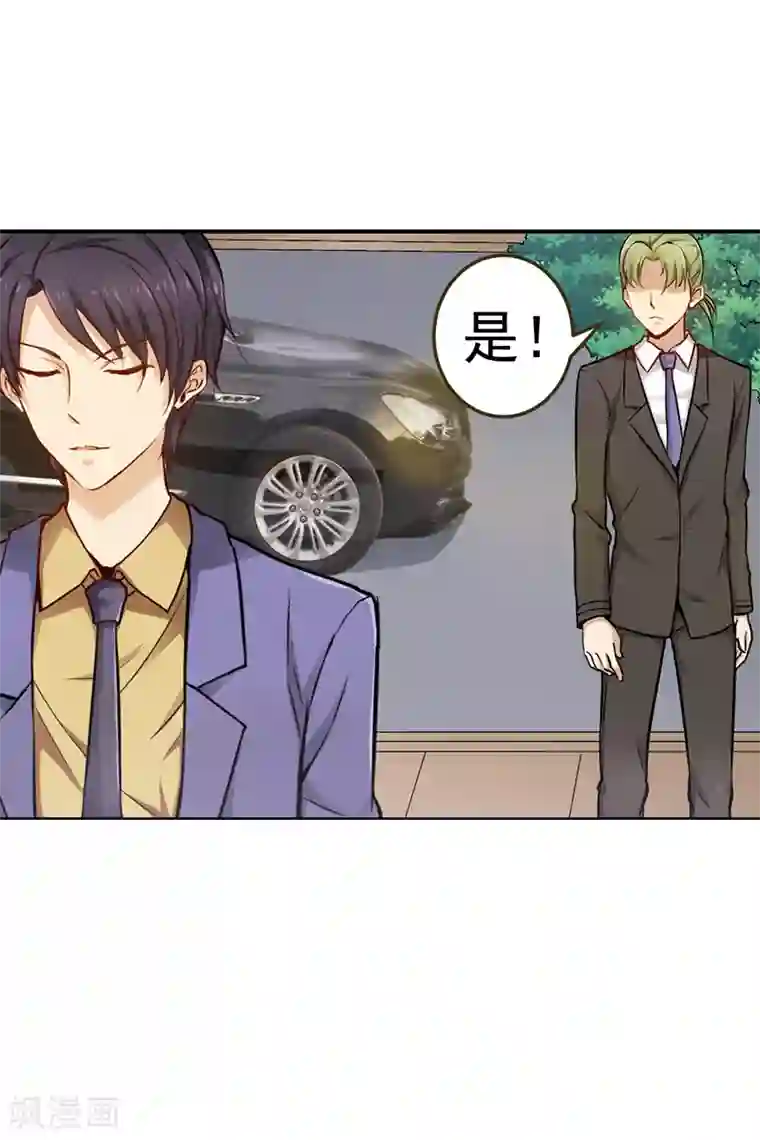 总裁的追妻实录第5话