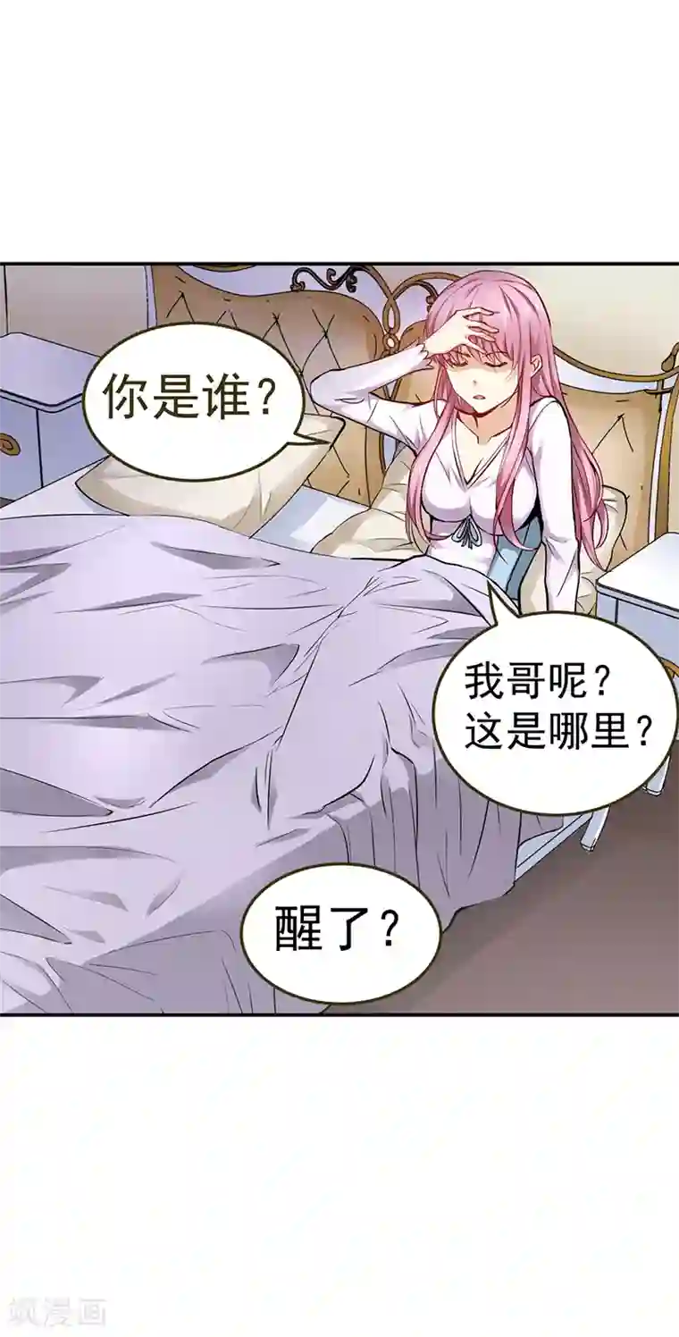 总裁的追妻实录第5话