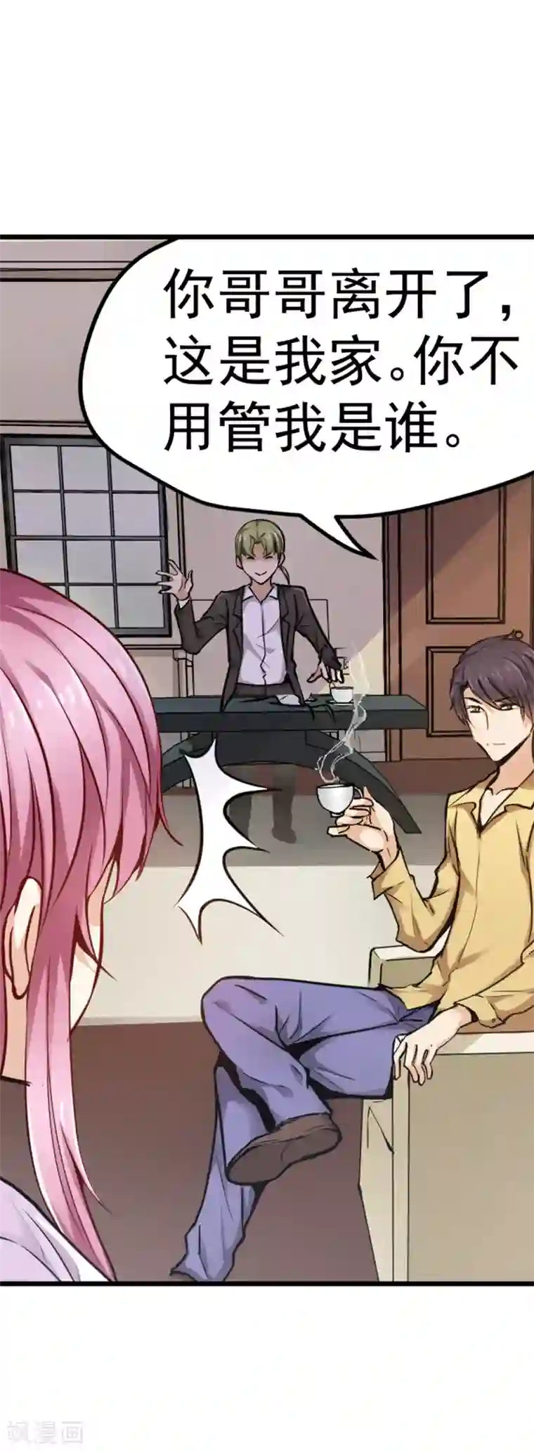 总裁的追妻实录第5话