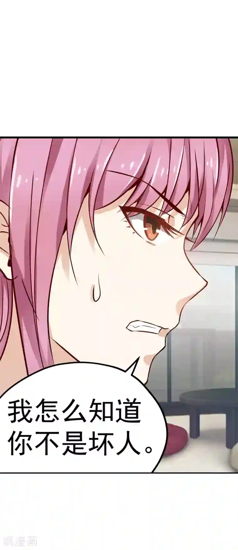 总裁的追妻实录第6话