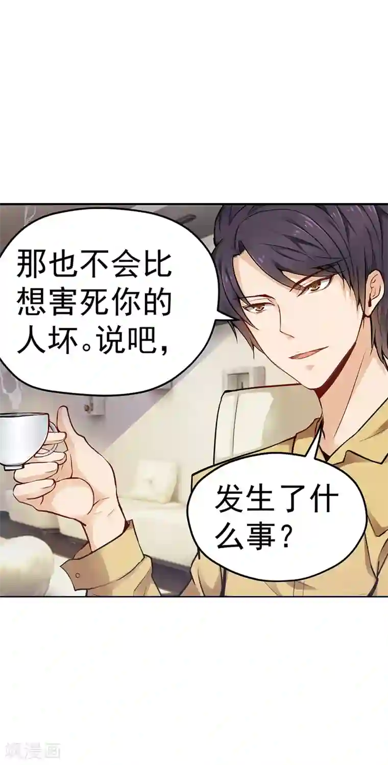 总裁的追妻实录第6话